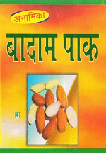 Badam Pak